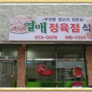 열매식당 - 창원시 진해구 | 열매식당