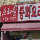 뚜레쥬르용마산역점