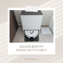 삼성보안공사 건물 | 삼성 비스포크 AI스팀 울트라 내돈내산 실사용 후기. 화장실에서 청소기가 안 나왔다?!