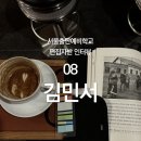 민서이커머스