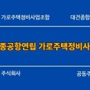 대건종합건설 이미지