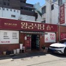 재빼기식당
