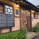 신석정 고택 이미지