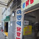 아랜역물닭갈비 - 부평구 열우물로49번길 47 | 닭볶음탕과는 전혀 다른 매력, 인천 석남역 아랜역물닭갈비 후기