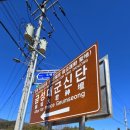 금성정비 | [스탬프 투어] 1651. 나만의 국가유산 해설사 : 영주 금성대군 신단