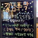 강남주막다방