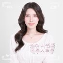 성화화장품 - 서구 대남대로 433 | 당일보정 당일인화 성수사진관 성수하우스에서 인생 증명사진 건진 후기