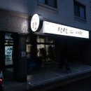 칠전동 경로당 네이버블로그
