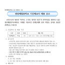 광양제철중학교 이미지