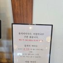 삼교리동치미막국수백도점