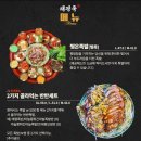 태평족