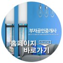 우리부자공인중개사사무소 이미지