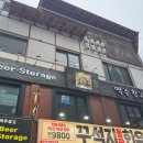 맥주창고 - 서대문구 연세로12길 22 | 서울대입구 맥주집 가볍게 한잔하기 좋은 맥주창고 후기