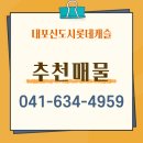 롯데일등부동산공인중개사사무소 이미지