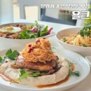 cu원주만대공원점 | 원주 무실동 맛집 욜크 n차방문 신메뉴 후기