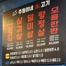 주원이네고기 네이버블로그