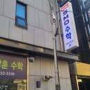 에스엠디수학교습소