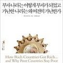 부자나라