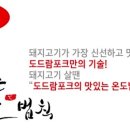 도드람포크 이미지