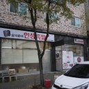 유지효의인생족발