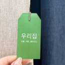 우리들이불커튼블라인드 | 부천 시흥 우리집 이불 커튼 맞춤 블라인드 무료 견적 상담 시공 빠른설치 만족 후기