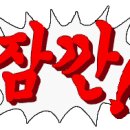 짱신