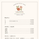 위드에이치2 이미지