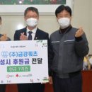 (주)금강쿼츠 뉴스프리존