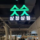 삼정여관 이미지