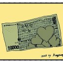 만원의 행복 이미지