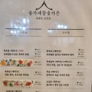 서귀포남원맛집 송가네참숯가든 분위기 좋은 야외 테라스 애견동반