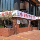 최고집함흥냉면 - 안동시 풍요6길 29 | 최고집함흥냉면