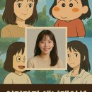 신보문장 | 초보자도 쉽게 따라하는 챗지피티 지브리, 짱구, 각종 애니 감성 이미지 생성