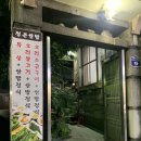 정은쌈밥 이미지