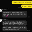 🏥 밴스의원 화곡역 남자 수염 레이저제모 내돈내산 후기｜젠틀맥스프로 인중 앞턱 3회차(장단점)