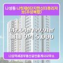 한신더휴공인중개사사무소 이미지