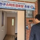 신원 경로당 이미지