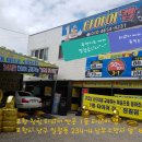 1등 타이어 할인점 이미지