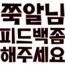 다시돌아오는 나쁜남자가 끌리는이유 이미지