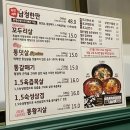 미니스톱 계산점 | &lt;복대동 고기맛집&gt; 구워주는 고기집 남정집 삼겹살 목살 먹고온 후기