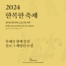 삼백농업농촌테마공원 홍보영상관 이미지
