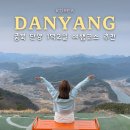 장용산노래방편의점 | 충북 단양 가볼만한곳 1박2일 가족여행 코스 추천