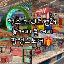 뽑기로드 | 팝업스토어(짱구, 빵빵로드 디저트, 포이드캐롯, 이케아, 미니소, 액션 인형뽑기 가챠 오락실, 여우리에...