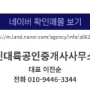 부동산미래공인중개사사무소 네이버블로그