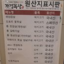 가경농장 이미지
