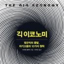 이코노미