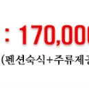 고향펜션민박 이미지