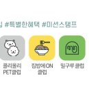 다운마트클럽