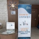 스타키보청기 | 평택역보청기 스타키에서 보청기 맞춘 후기