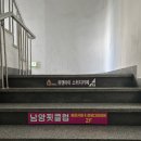 남양핏클럽 | 창원 남양동 다이어트 / 찜질카페/ 독소 배출 / 노폐물 배출 / 점핑 다이어트 / 남양핏클럽 🧖🏻‍♀️💪🏻